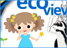 楽しく学ぼう！エコのこと