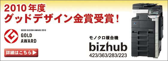 業務変革を生むオフィスデザイン