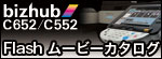 bizhubC652/C552 Flash ムービーカタログ
