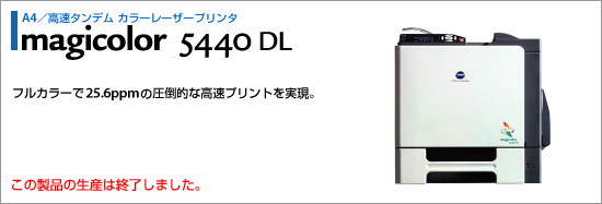 フルカラーで25.6ppmの圧倒的な高速プリントを実現。