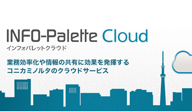 Info-Palette Cloud Essentials
