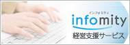 infomity