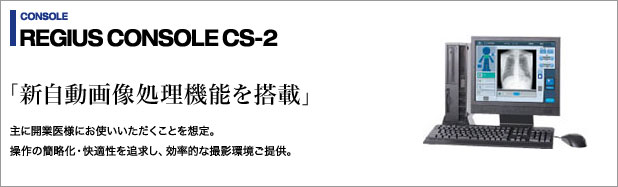 REGIUS CONSOLE CS-2