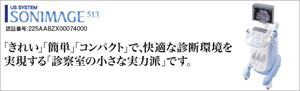 SONIMAGE 513