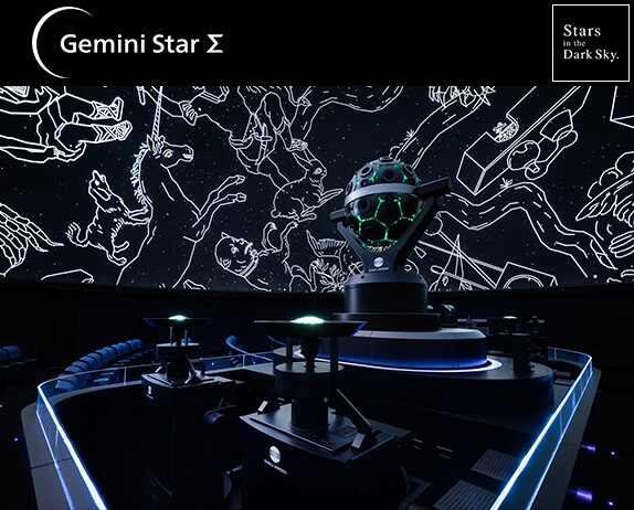 Gemini Star Σ