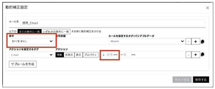 Variable Studioの動的補正機能