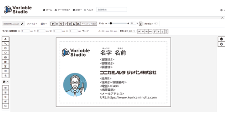 Variable Studioのユーザーインターフェース