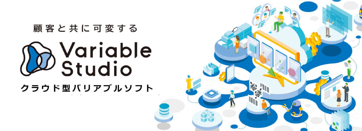 Variable Studio メインビジュアル