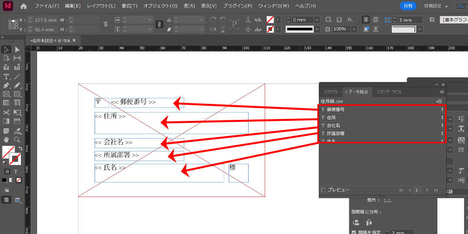 フォーマットの作成