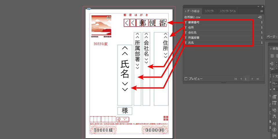 テキストボックスの調整