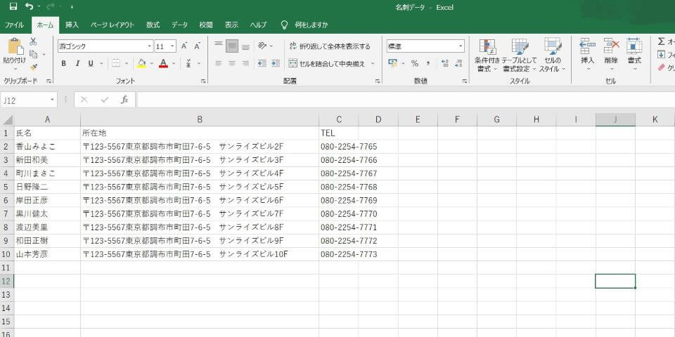 名刺作成の手順2