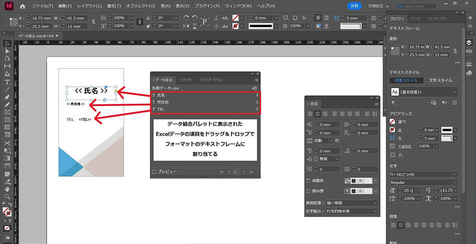 名刺作成の手順4