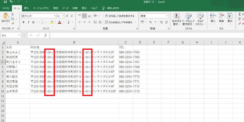 名刺作成の手順7