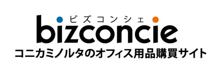 bizconcie コニカミノルタのオフィス用品購買サイト