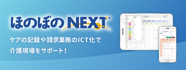 ほのぼのNEXTの画像