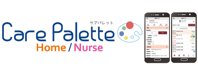 Care Palette Home/Nurseの画像